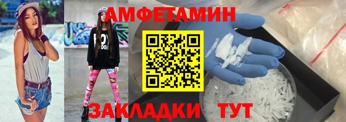 Amphetamine  АМФЕТАМИН  Рубцовск  Вход с VPN  Амфетамин 97% 