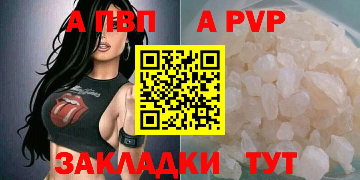 Alfa_PVP крисы CK  Вход с VPN  Рубцовск  APVP мука  А ПВП Crystall 