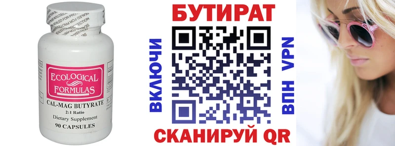 гидра ТОР  как найти   Рубцовск  БУТИРАТ Butirat 