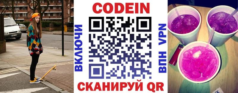 цены наркотик  Рубцовск  Кодеин напиток Lean (лин) 