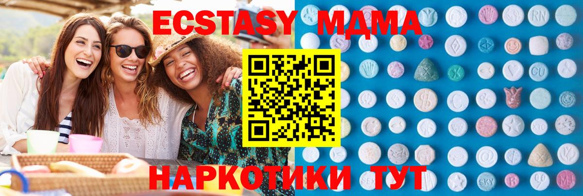 Рубцовск  Ecstasy TESLA  Экстази VHQ  Вход с VPN 