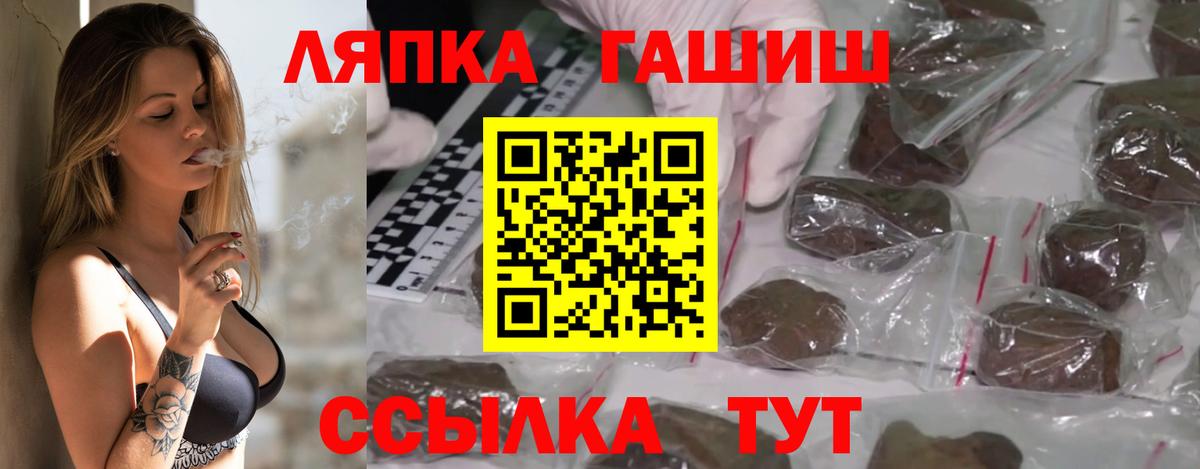 ГАШ 40% ТГК  Гашиш  Рубцовск  Вход с VPN  ГАШ 40% ТГК 