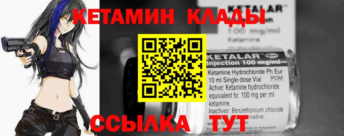 КЕТАМИН ketamine Рубцовск