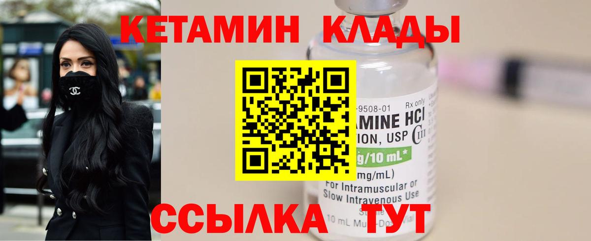 Рубцовск    зеркало  Вход с VPN  Кетамин ketamine 