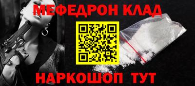 меф VHQ Можайск