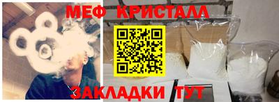 меф VHQ Можайск