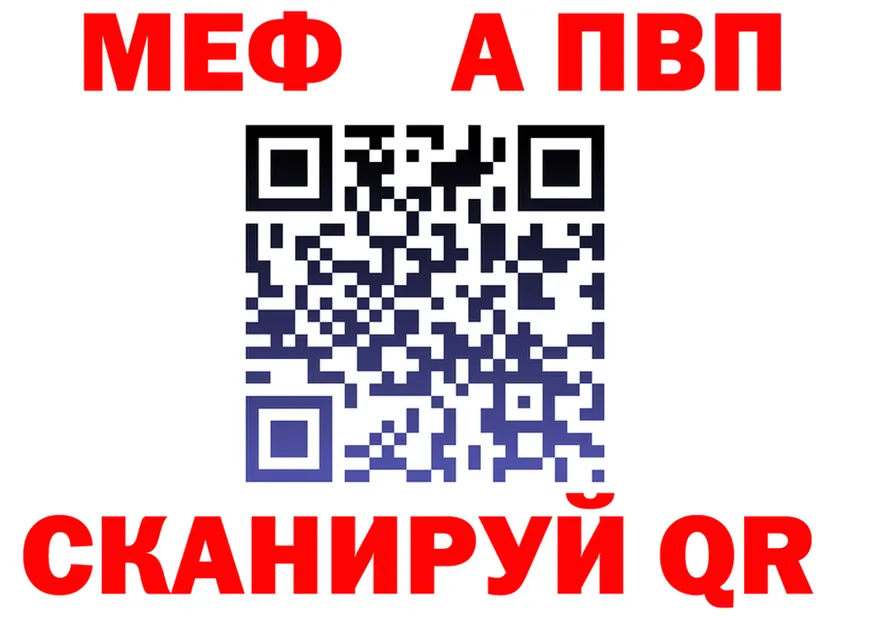 Alpha PVP VHQ сайт площадка mega Рубцовск