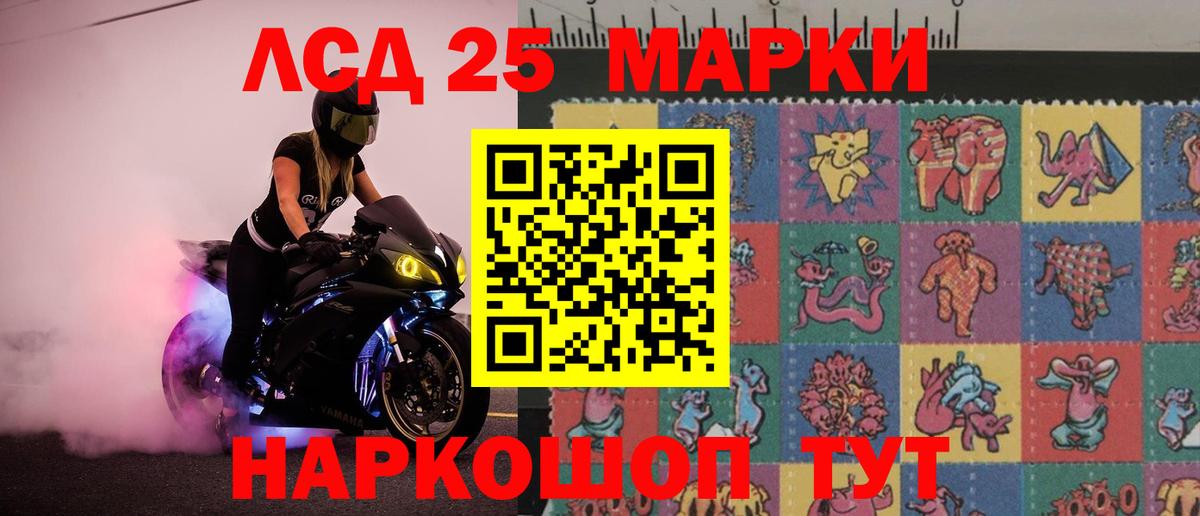 Рубцовск  ЛСД экстази ecstasy  LSD-25 экстази  Вход с VPN  ЛСД экстази ecstasy 