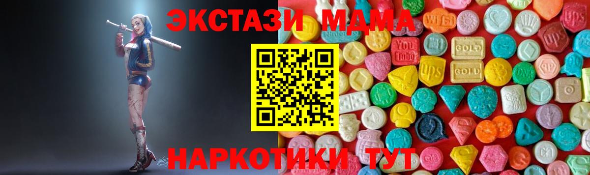 МДМА VHQ  Вход с VPN  Рубцовск 