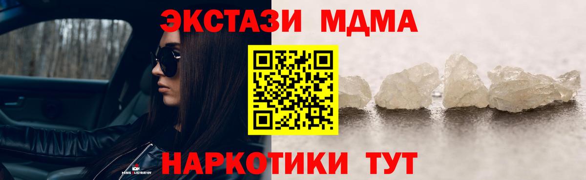 MDMA молли Рубцовск