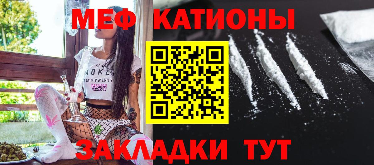 МЯУ-МЯУ mephedrone  Мефедрон VHQ  МЕФ  Рубцовск  МЯУ-МЯУ  Вход с VPN 