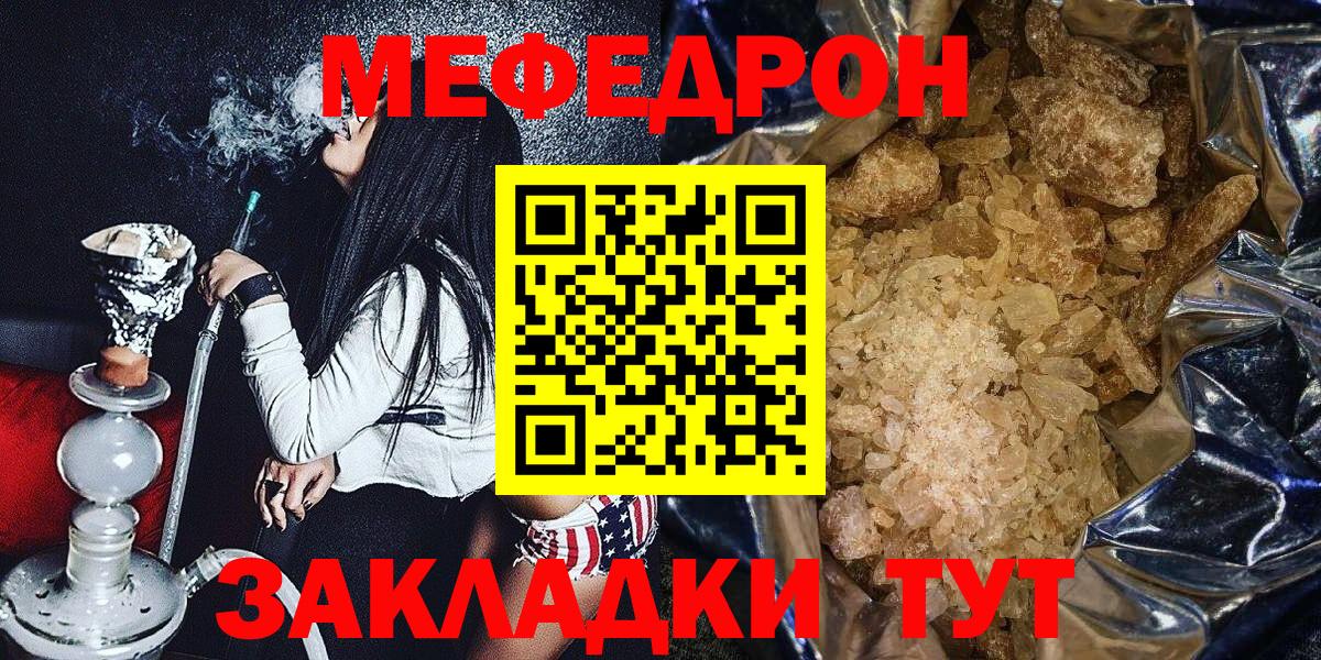 МЕФ  Рубцовск