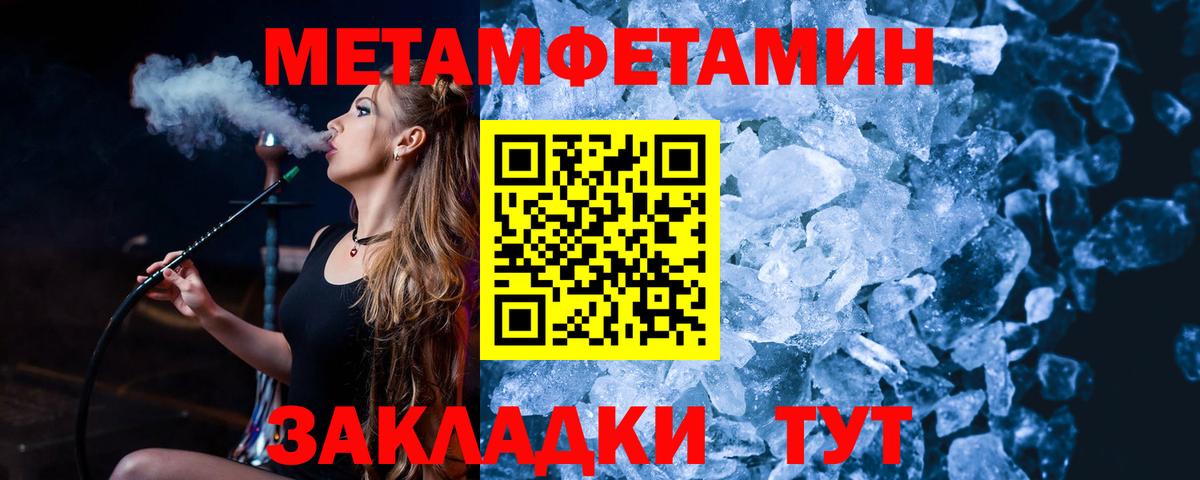 МЕТАМФЕТАМИН Декстрометамфетамин 99.9%  МЕТАМФЕТАМИН Декстрометамфетамин 99.9%  Вход с VPN  Рубцовск 