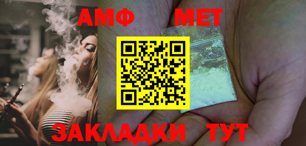 МЕТАМФЕТАМИН пудра Рубцовск