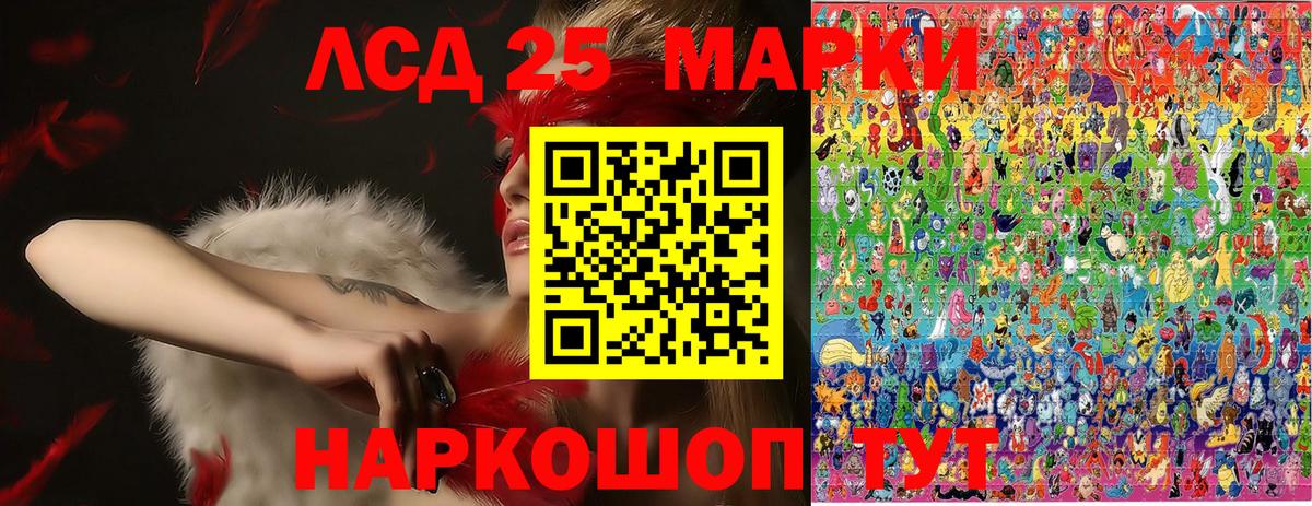Марки 25I-NBOMe 1500мкг  Вход с VPN  Рубцовск 