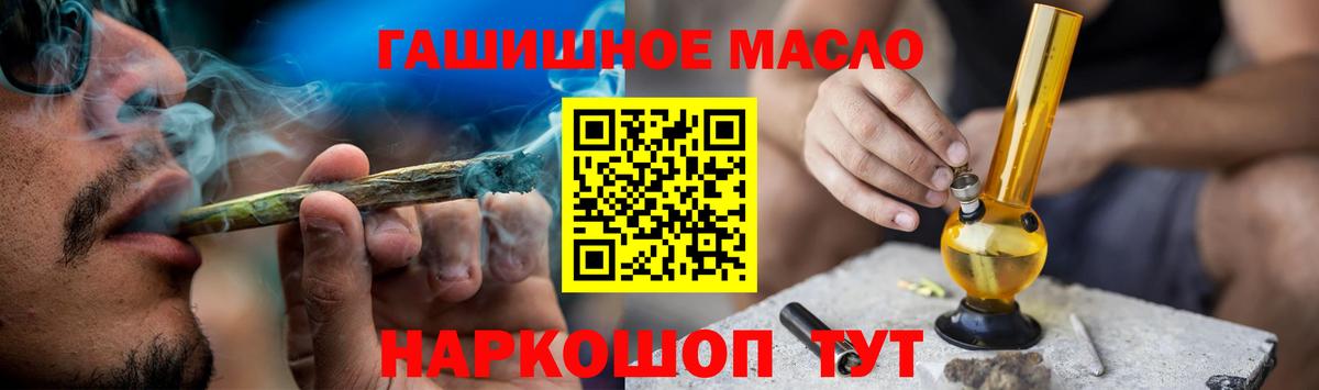 ТГК THC oil  ТГК концентрат  Вход с VPN  Рубцовск 