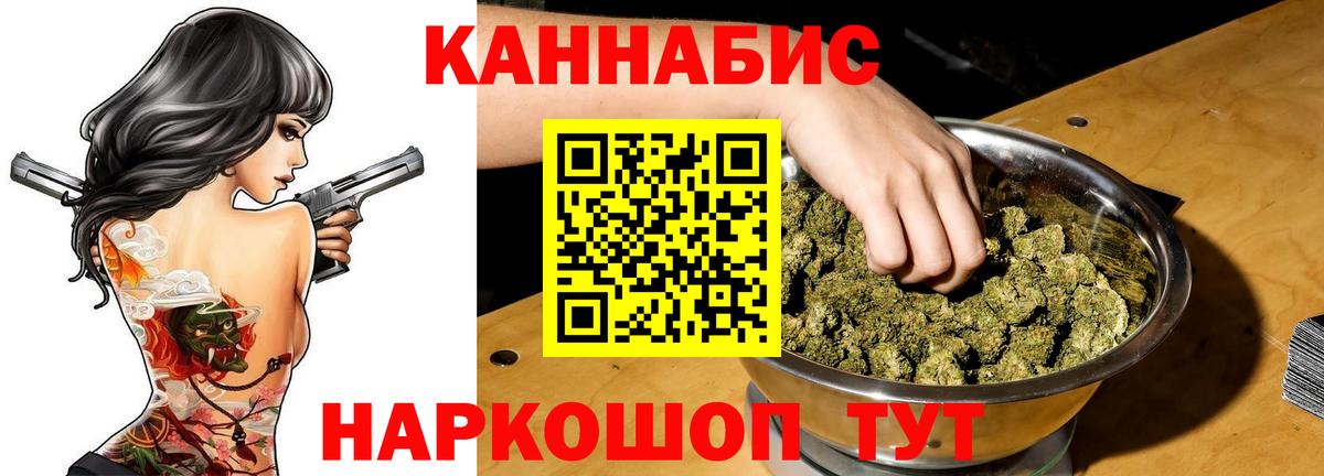 Конопля Amnesia  Вход с VPN  Марихуана LSD WEED  Каннабис White Widow  Рубцовск 