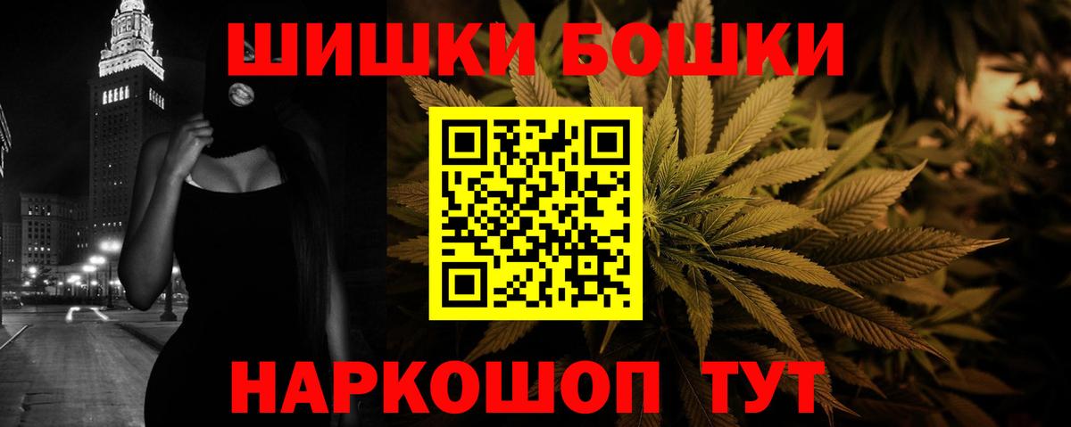 МАРИХУАНА индика Рубцовск